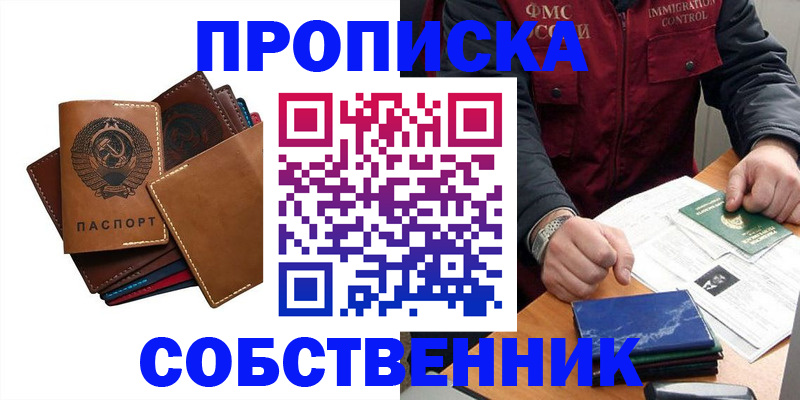 временная регистрация для школы в Туапсе
