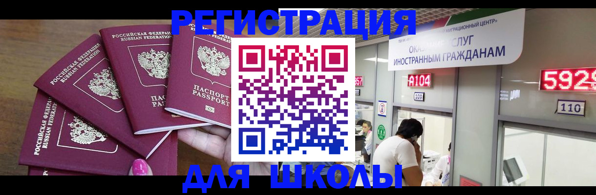 временная прописка в Туапсе