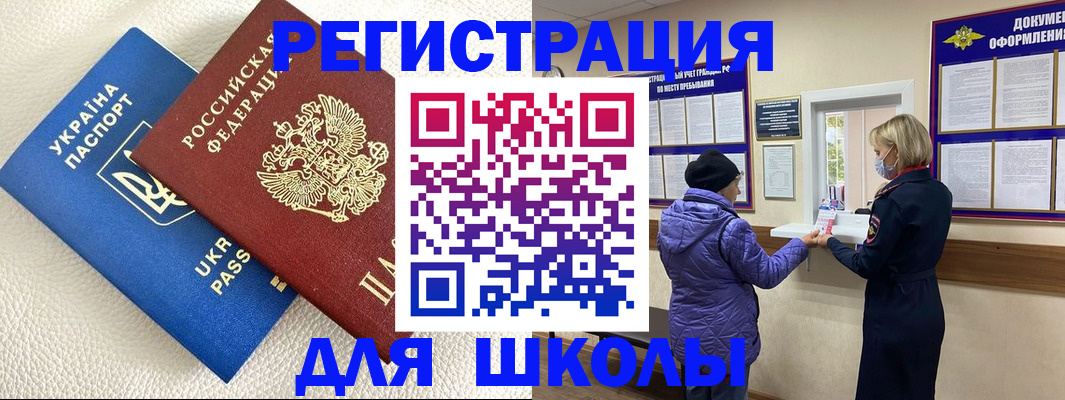 временная регистрация надежно в Туапсе